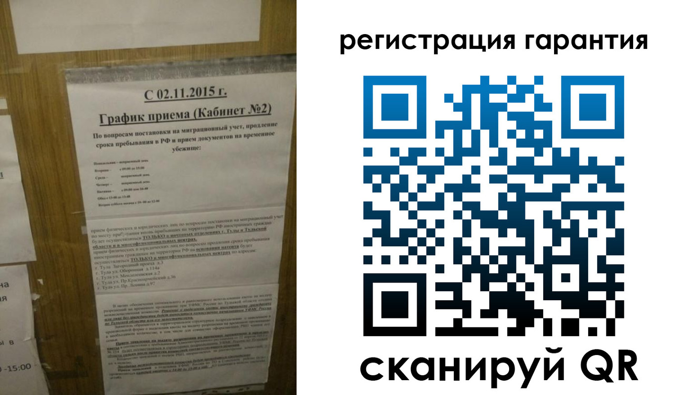прописка для кредита в Ступино