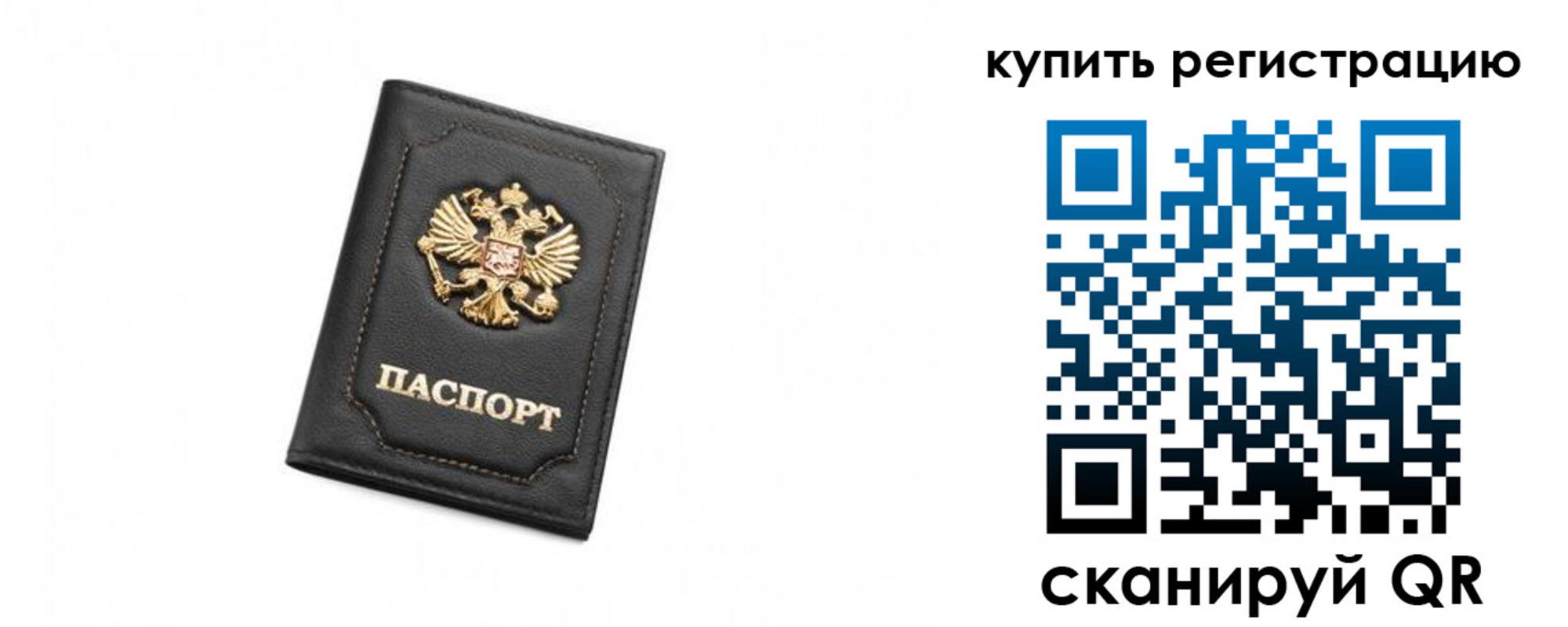 прописка законно в Ступино