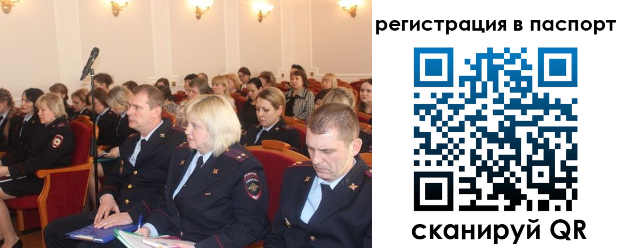 прописка от собственника в Ступино