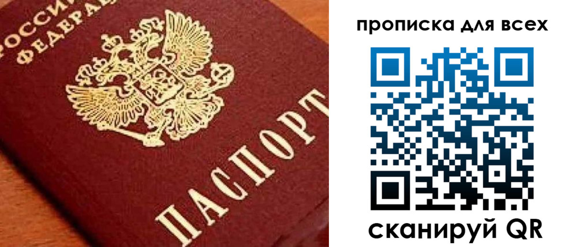 временная регистрация купить в Ступино