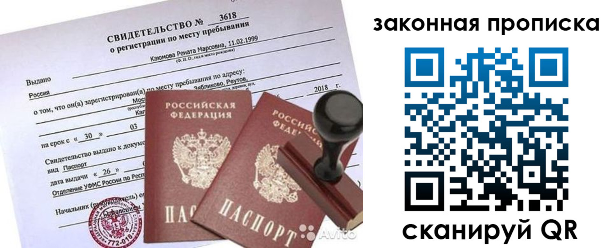 временная регистрация собственник в Ступино