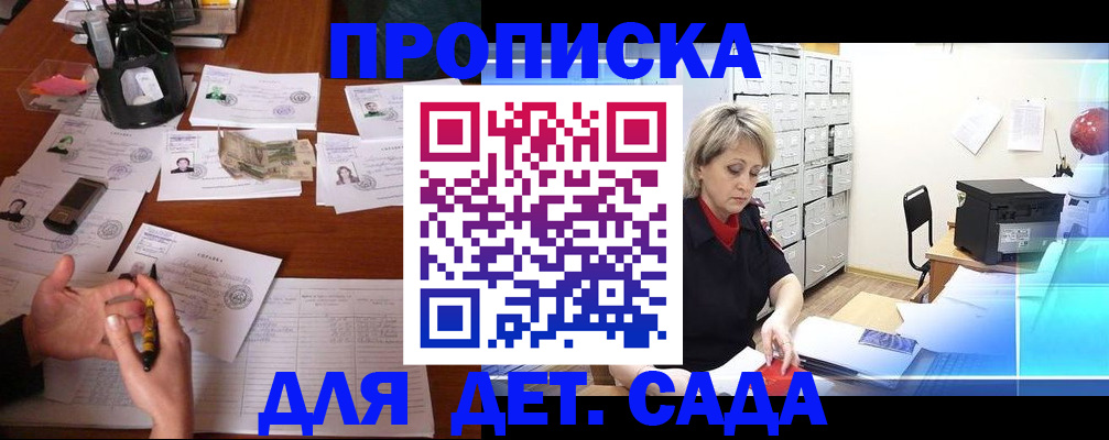 прописка штамп в Ступино