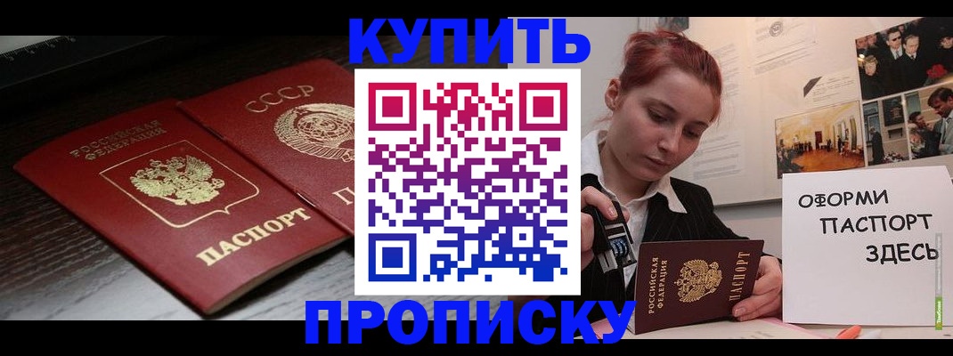 временная регистрация надежно в Ступино
