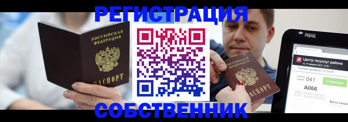 прописка поиск в Ступино